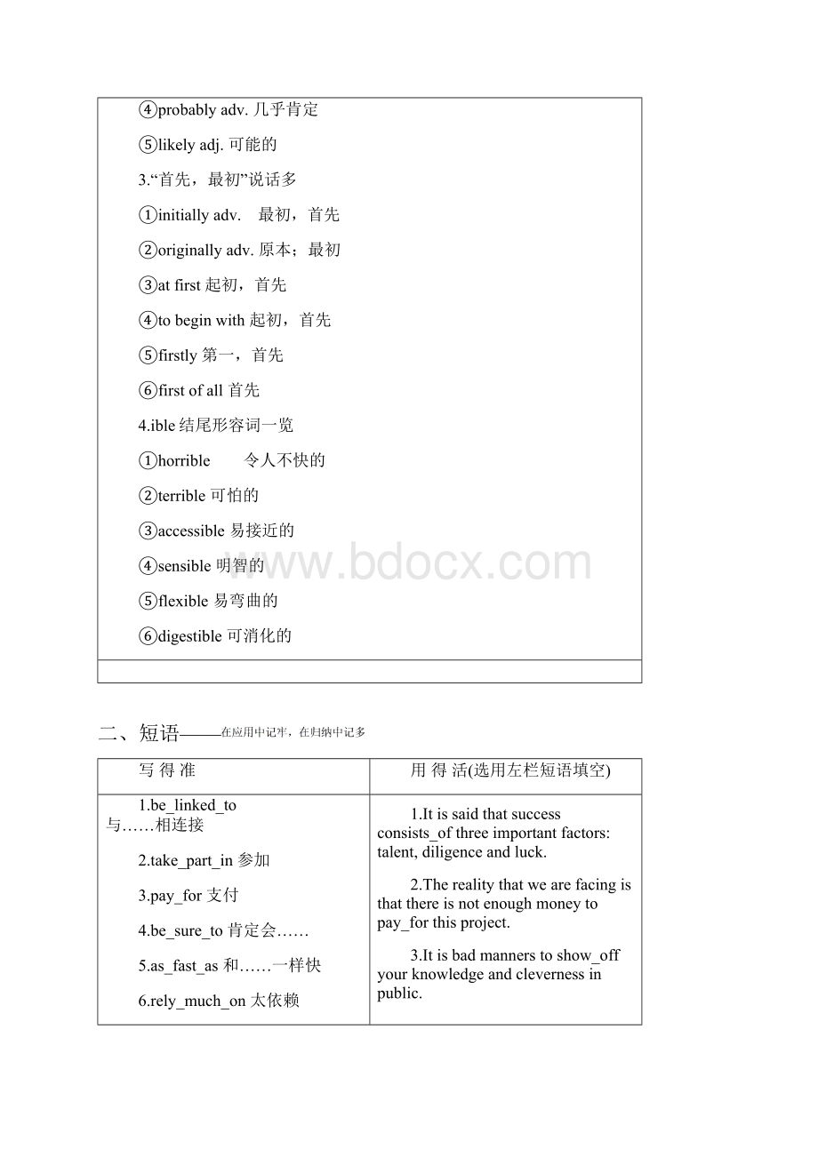 高考英语一轮复习Unit6WebLife学案重庆大学版必修5.docx_第3页