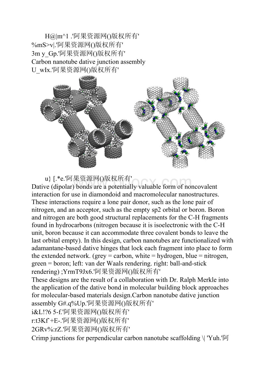 一些的纳米图片包括一些动画.docx_第2页