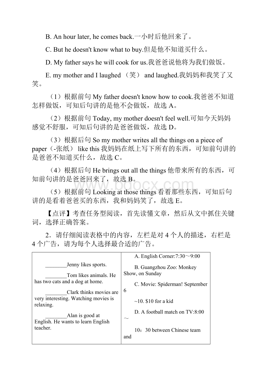 英语总复习七年级英语下册任务型阅读提高知识讲解及答案.docx_第2页