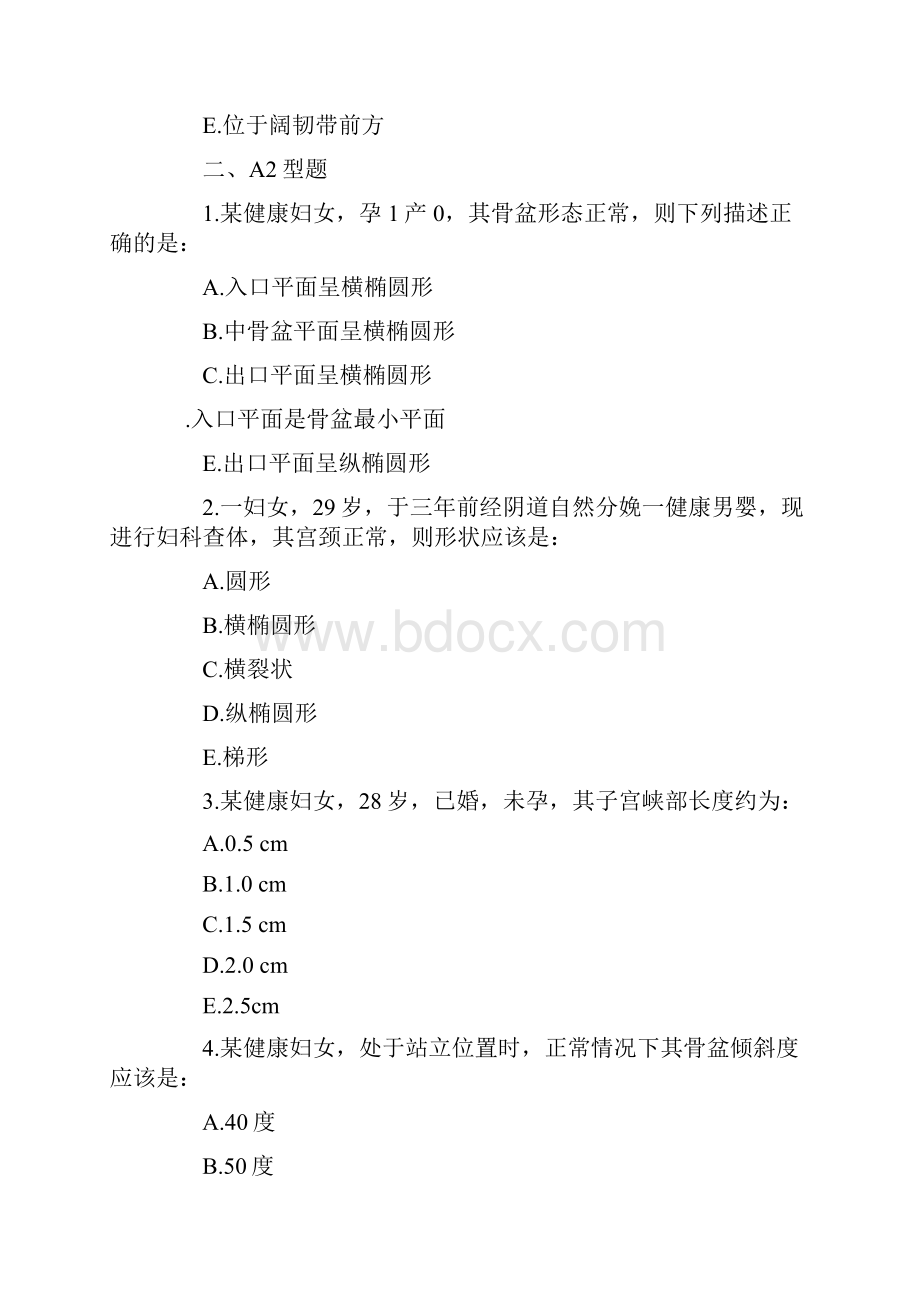 主治医师考试试题与答案妇产科学习题集.docx_第3页