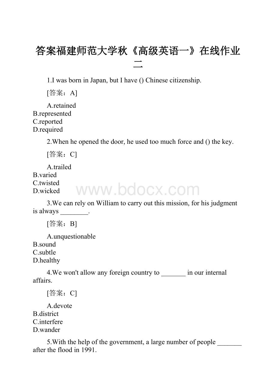 答案福建师范大学秋《高级英语一》在线作业二.docx_第1页