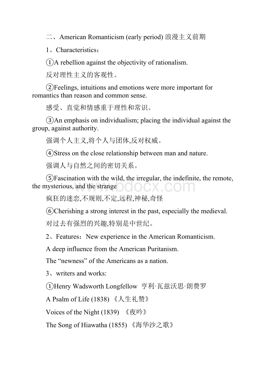 美国文学史复习资料要点汇总整编手动.docx_第2页