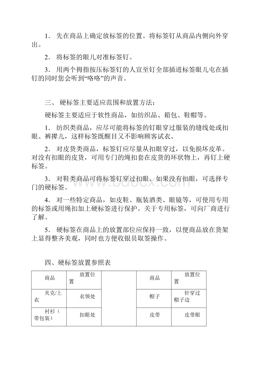 商品电子防盗系统.docx_第2页