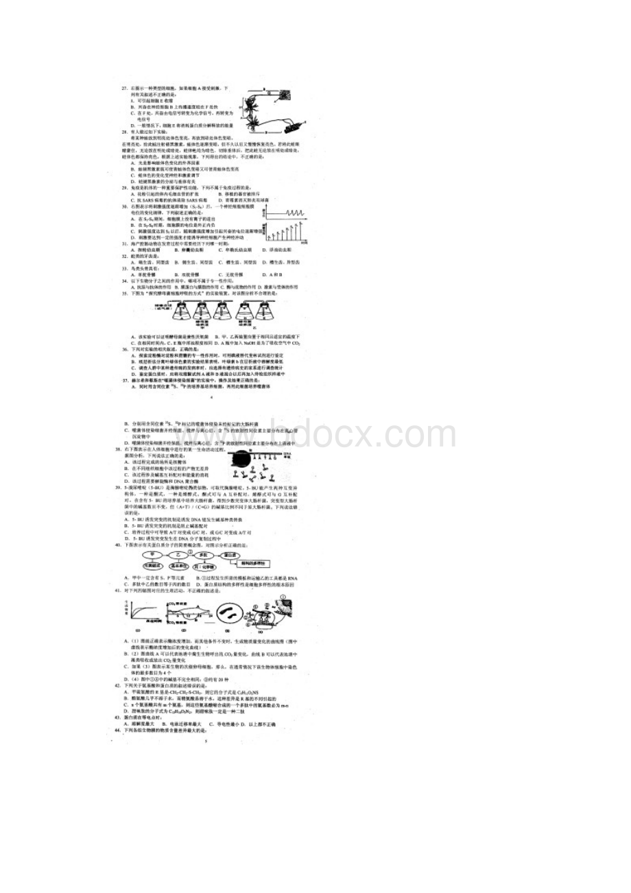 省生物学竞赛试题及答案.docx_第3页