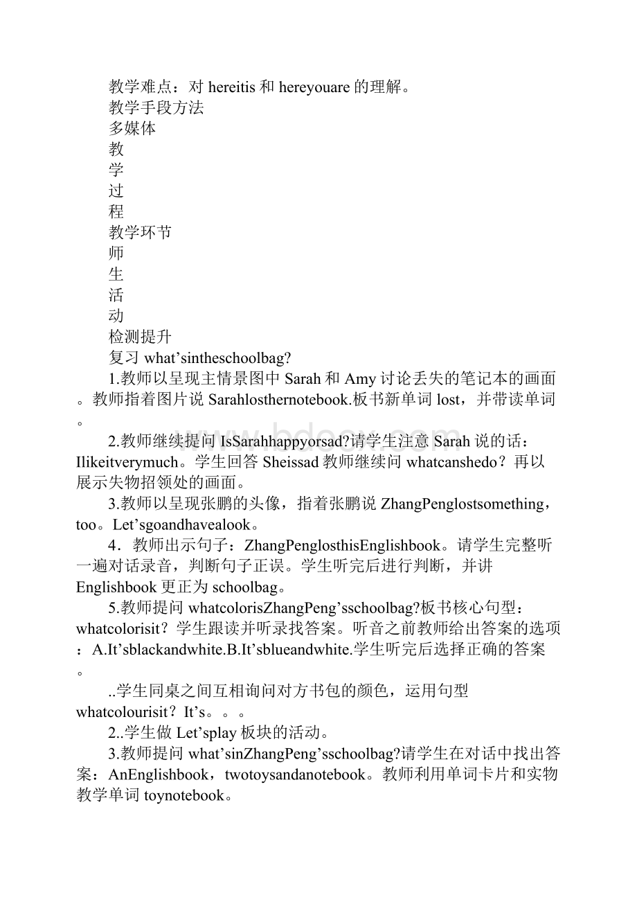 XX年PEP新版四年级上册英语第二单元上课学习上课学习教案.docx_第3页