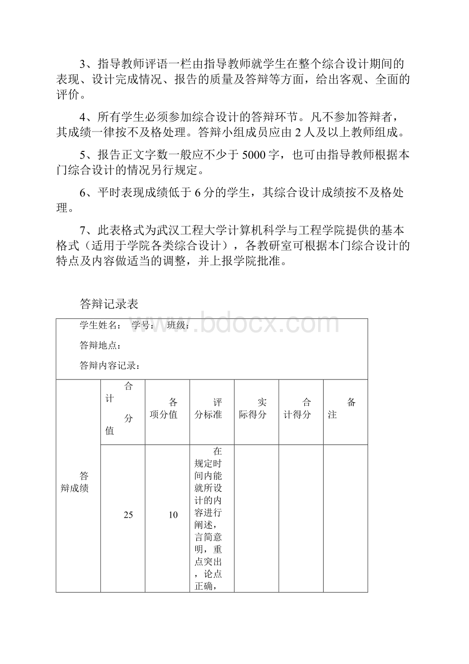 小型工资管理系统的设计与实现完整版.docx_第2页