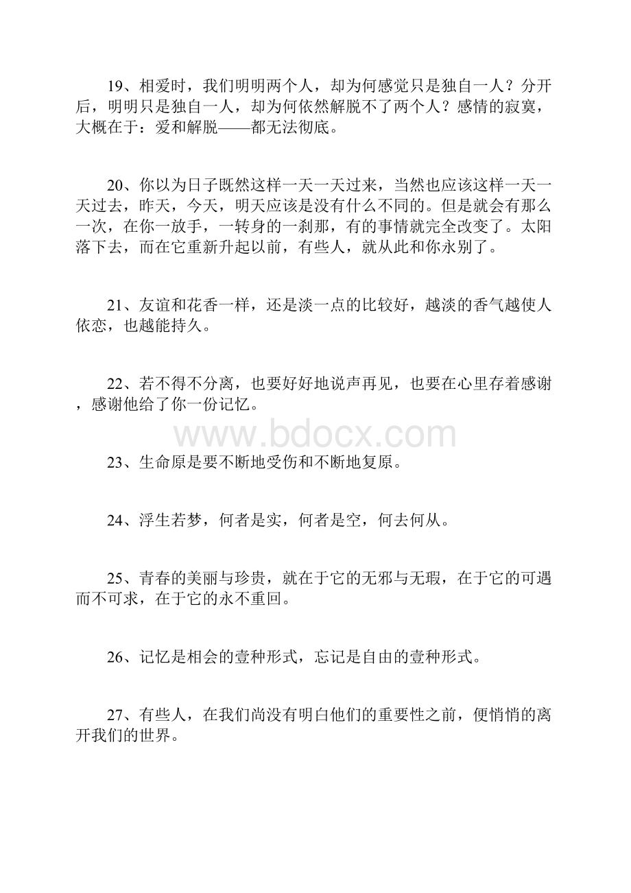 席慕容经典语录经典语录.docx_第3页