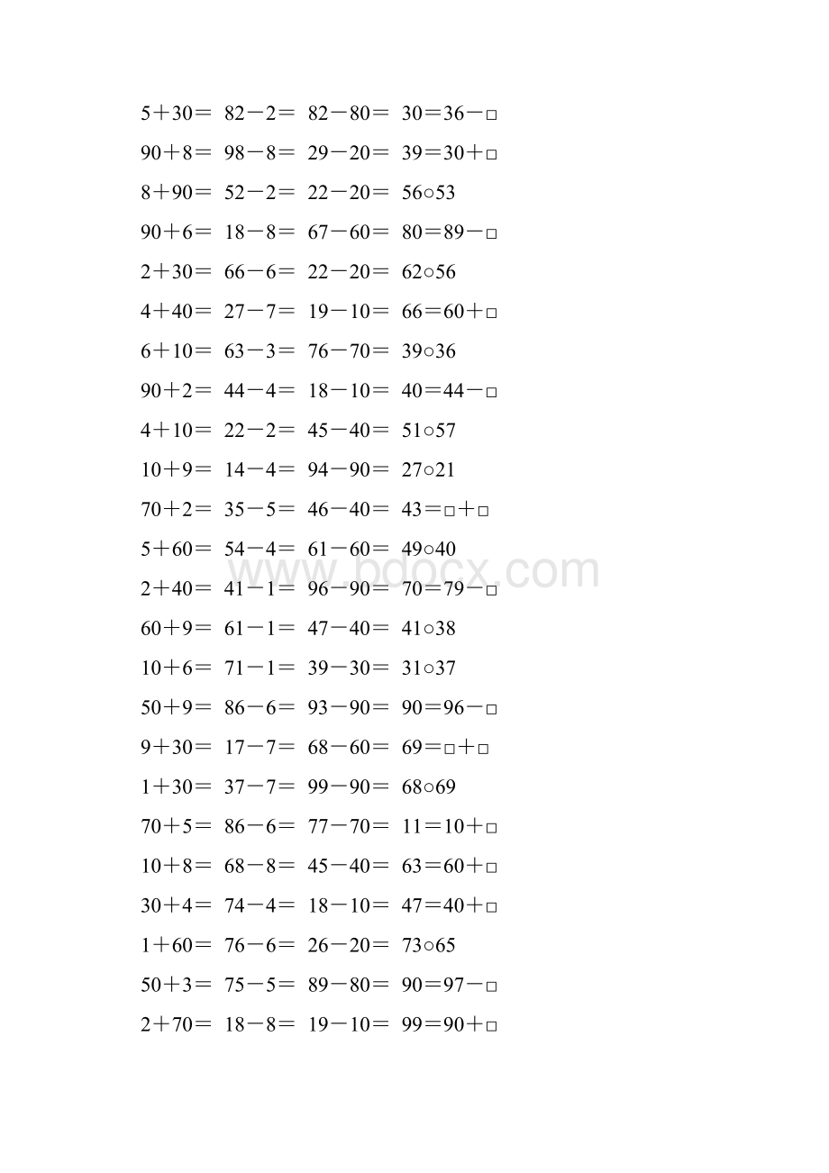 二年级数学上册100以内的加减法口算大全92.docx_第3页