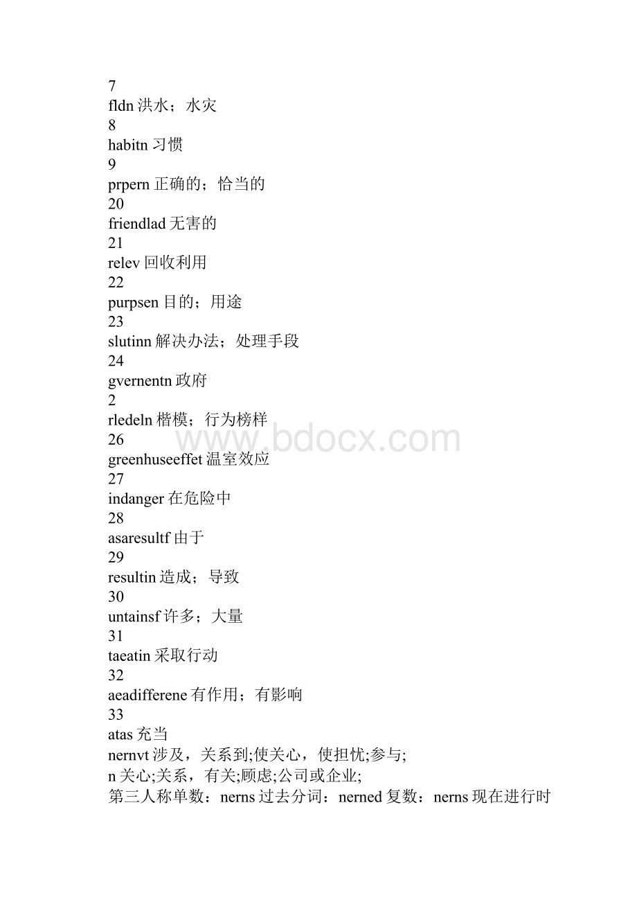 九年级英语下册Unit3重点短语词组汇总.docx_第2页