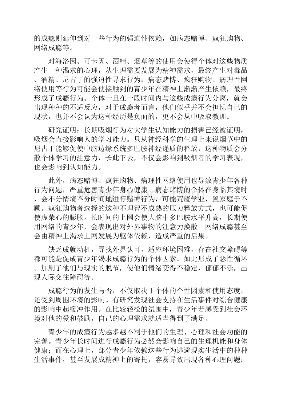 哈尔滨三中第三次高考模拟试题语文.docx_第2页