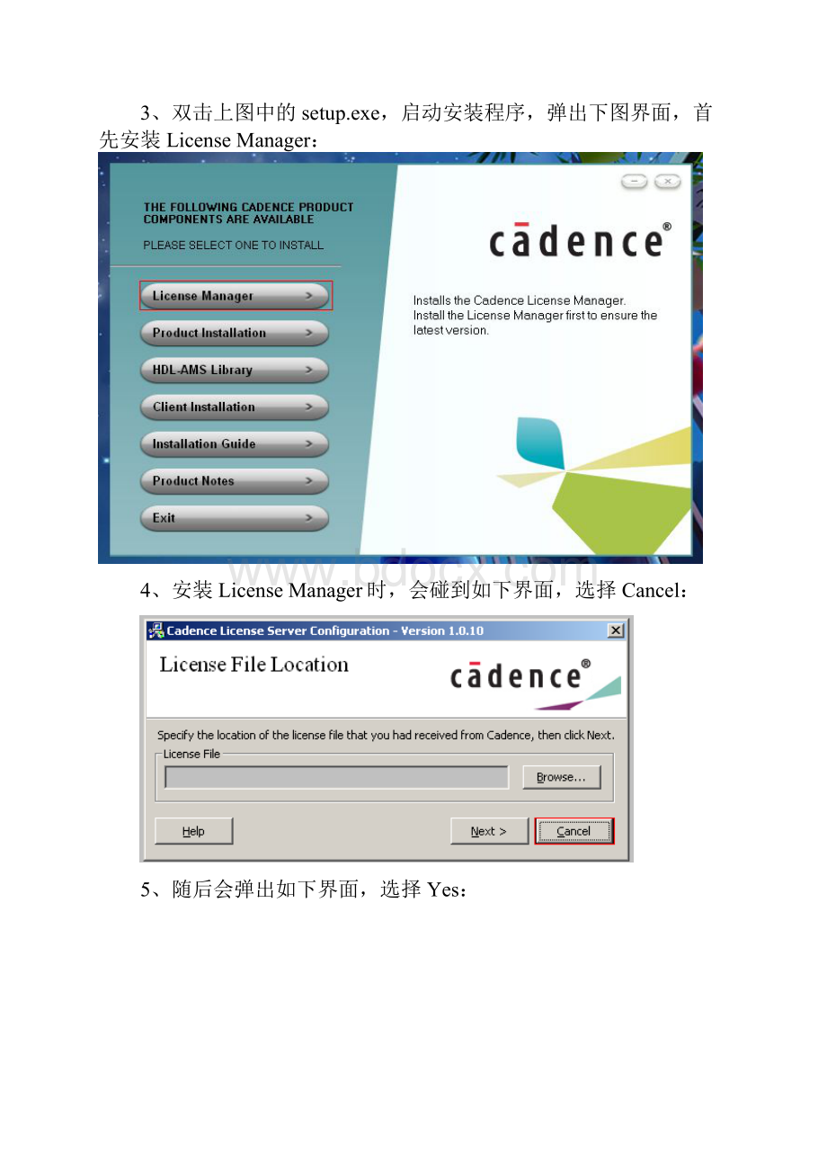 CadenceOrCadv163安装破解.docx_第2页