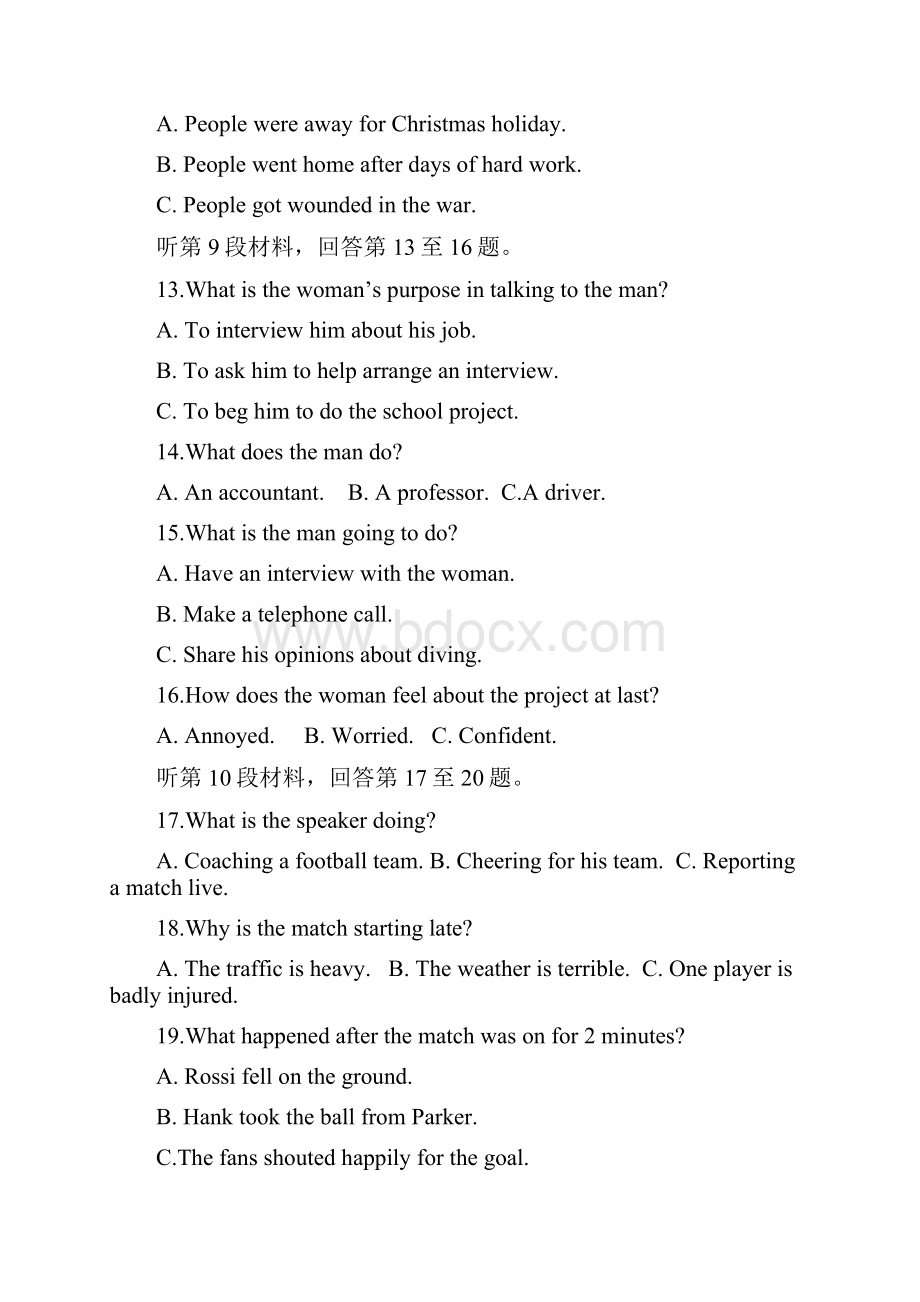 湖南省浏阳一中醴陵一中学年高二联考英语试题Word版含答案.docx_第3页