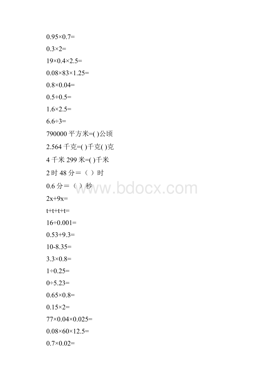 五年级数学上册口算练习大全精品推荐38.docx_第2页