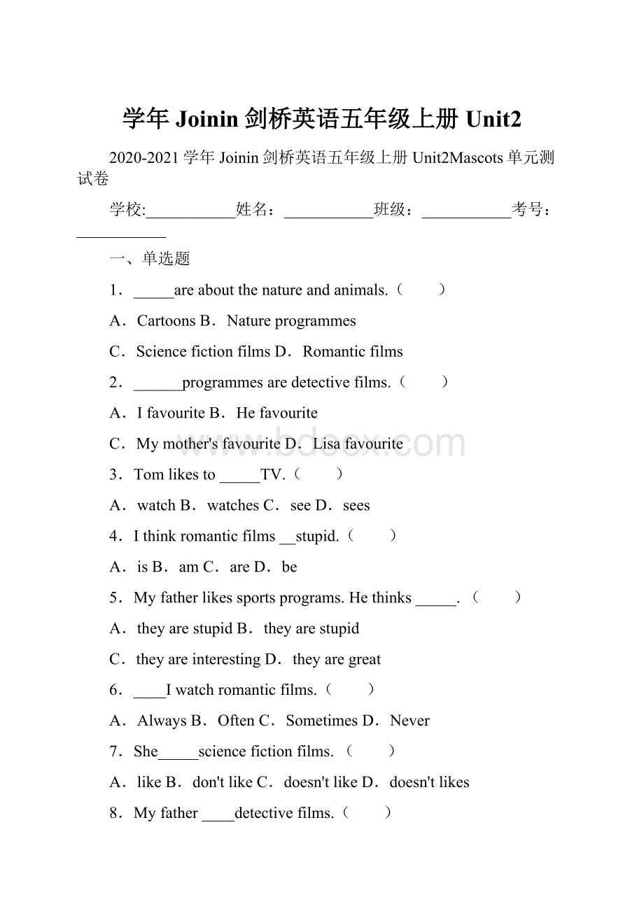 学年Joinin剑桥英语五年级上册Unit2.docx_第1页