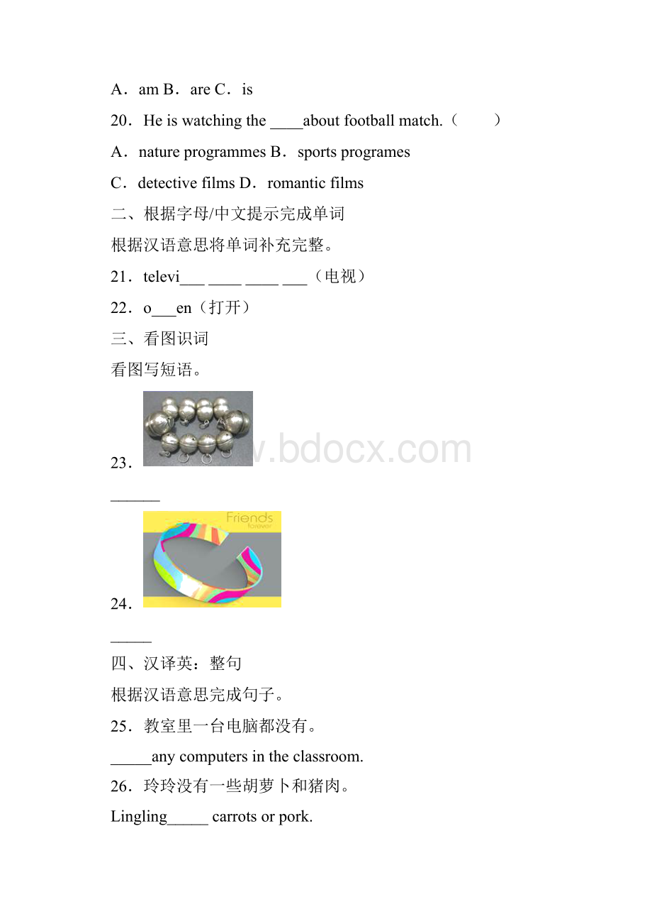 学年Joinin剑桥英语五年级上册Unit2.docx_第3页