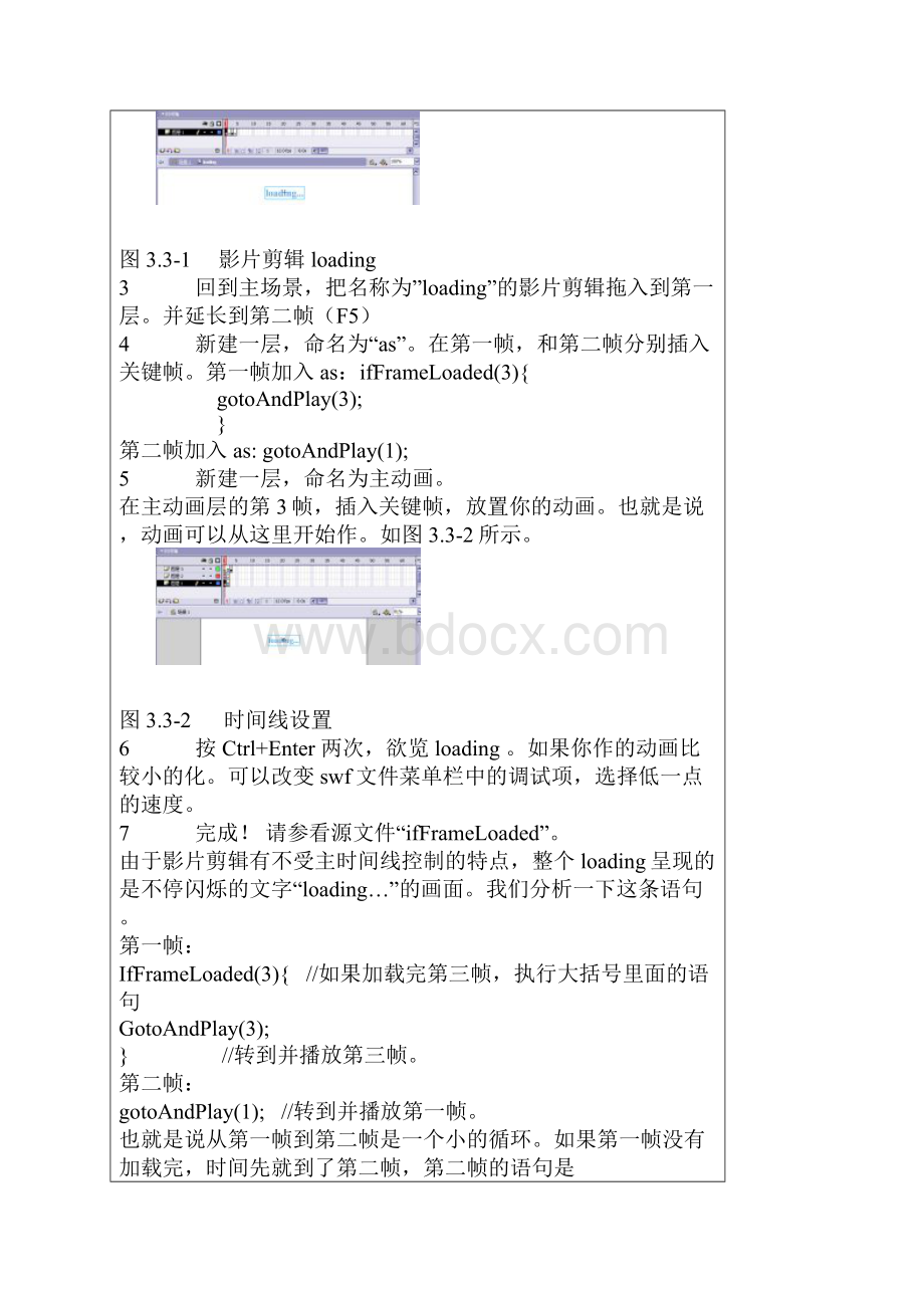 如何制作Flash开场Loading.docx_第2页