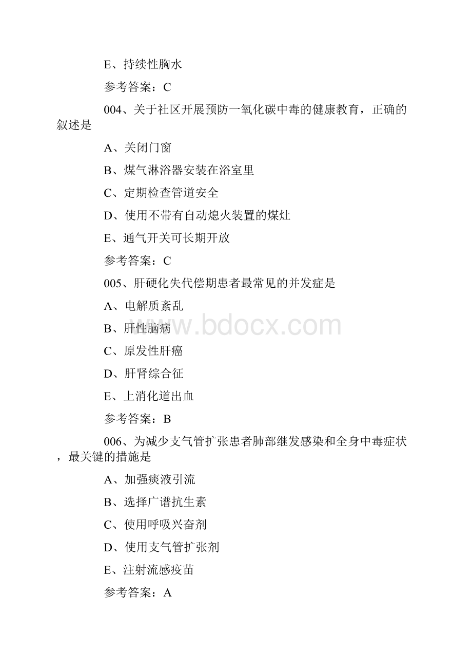 护士资格证考试实践能力考题评析六.docx_第2页