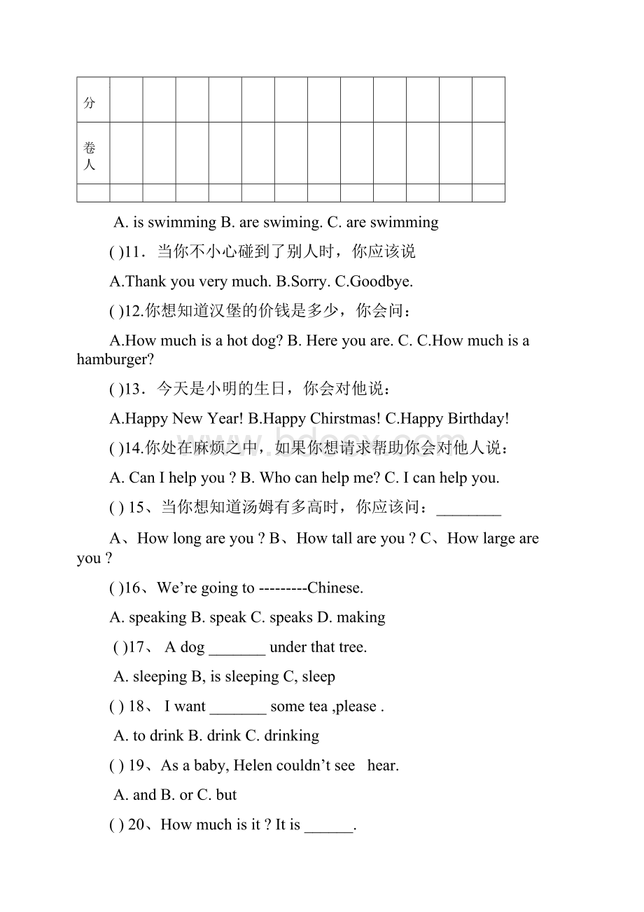 六年级英语下册期末测试题及答案.docx_第2页