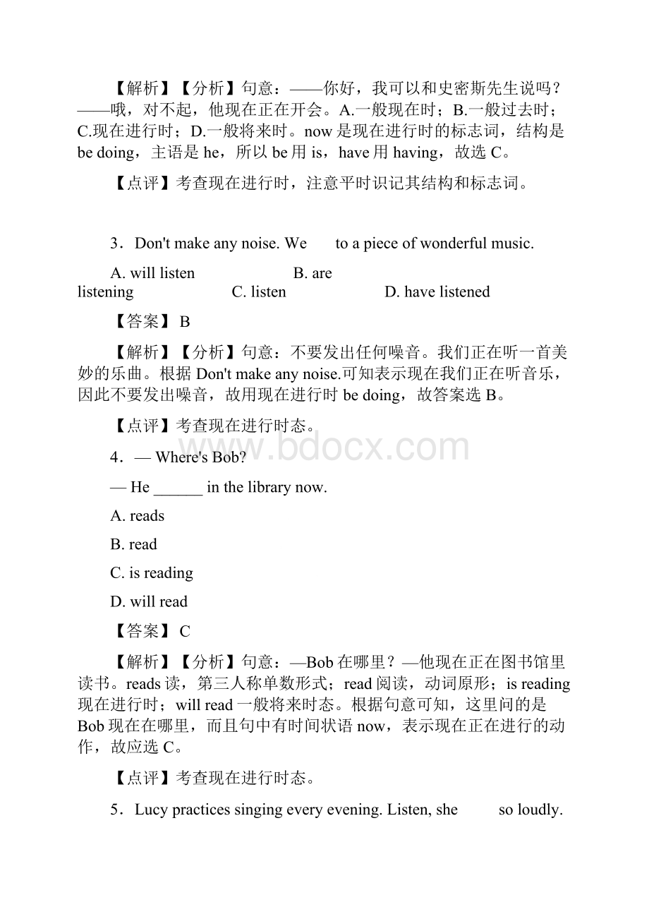 中考中考英语总复习 现在进行时外研版 含答案解析.docx_第2页