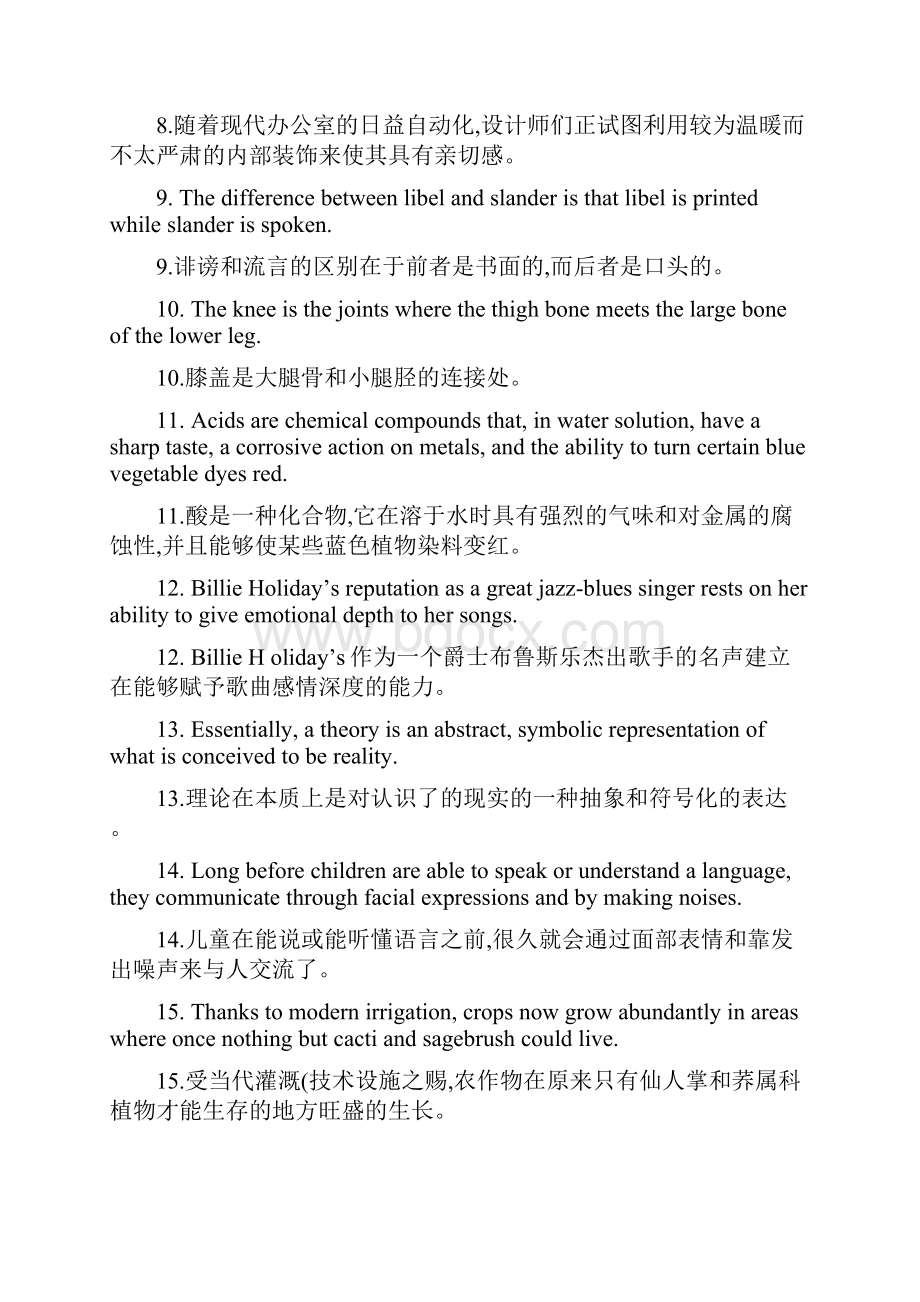 英语100句 教你轻松背单词汇总.docx_第2页