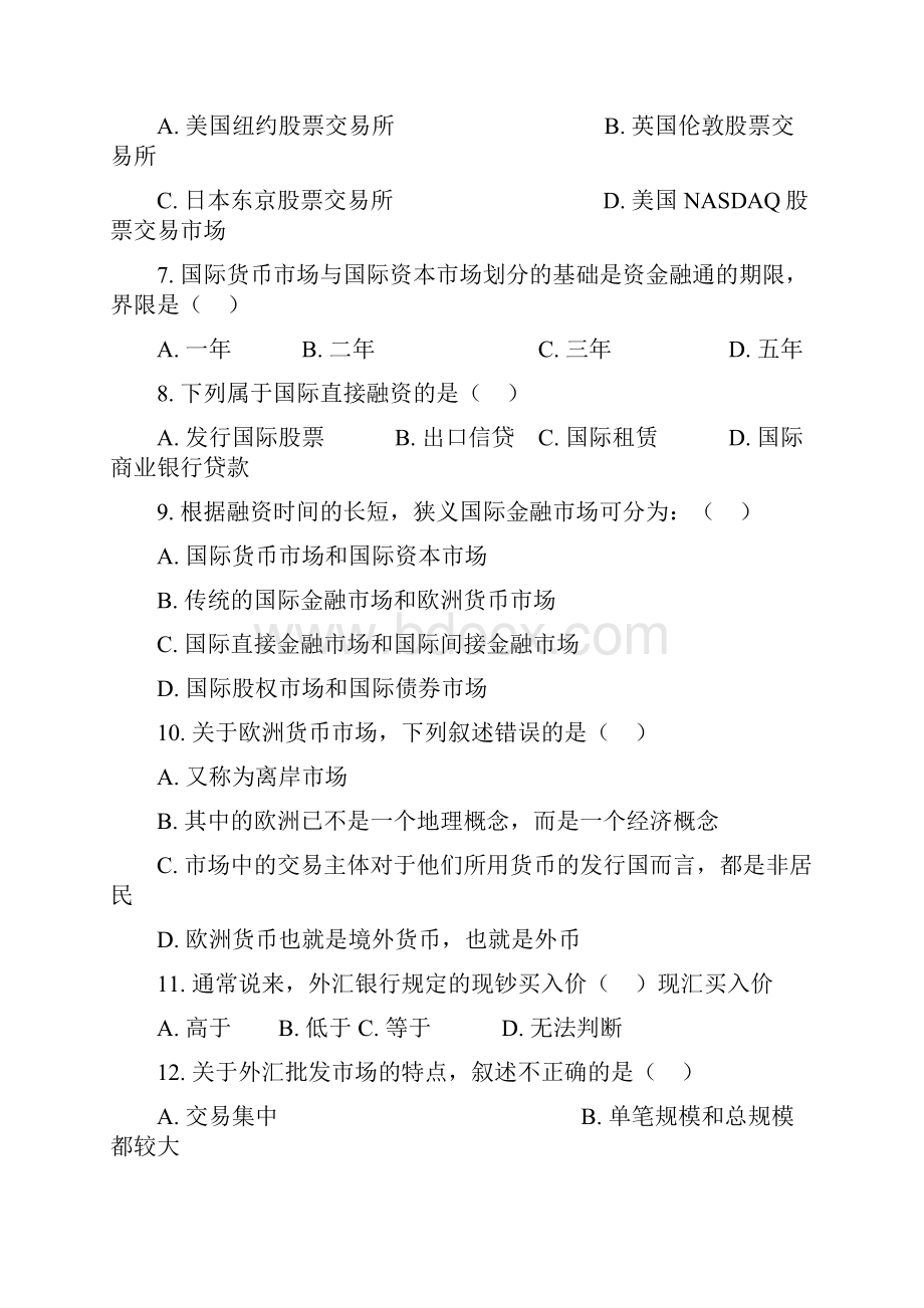 国际金融市场.docx_第2页