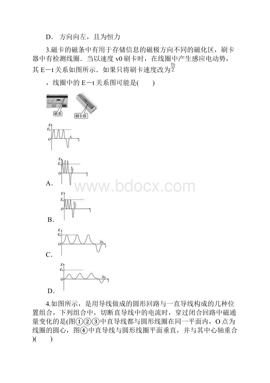 人教版高中物理选修32第四章《电磁感应》单元检测题解析版.docx_第2页