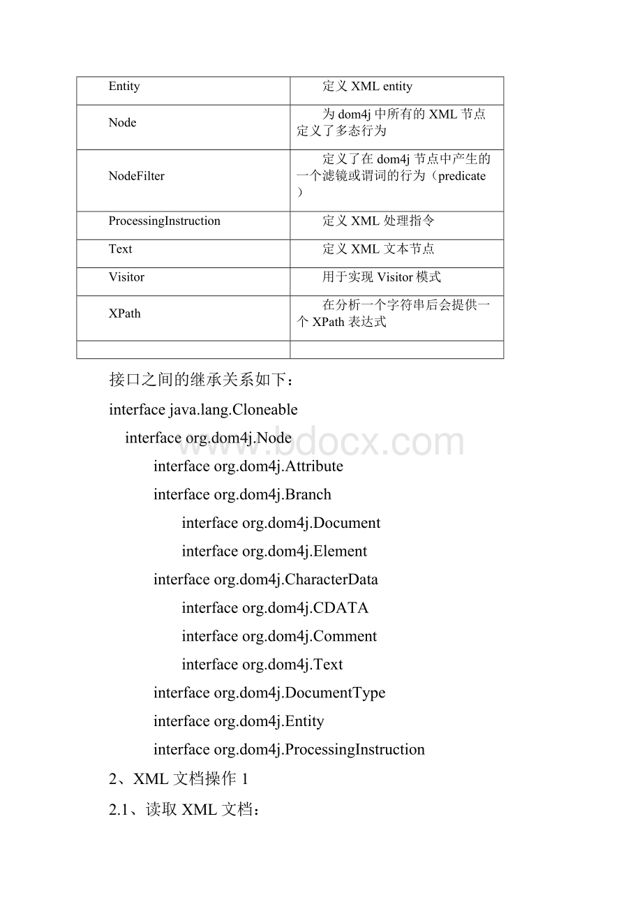 dom4j xpath教程.docx_第2页