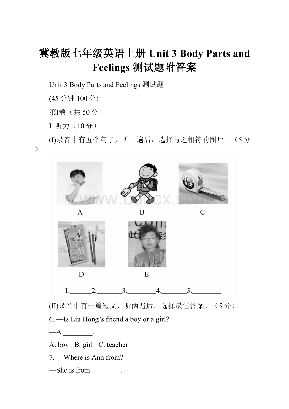 冀教版七年级英语上册Unit 3 Body Parts and Feelings 测试题附答案.docx