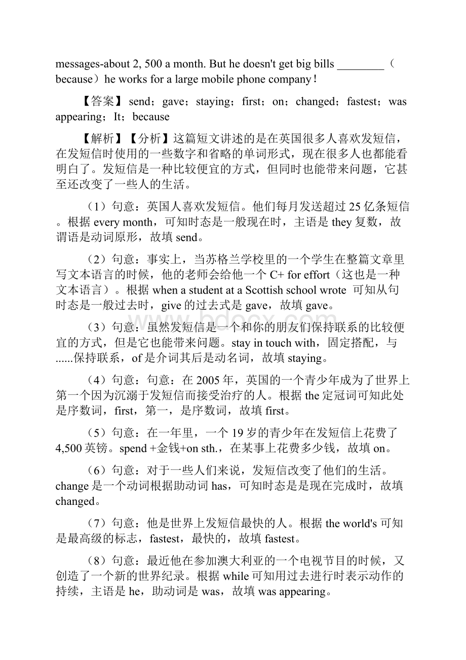 最新 中考英语语法填空易错点汇总及练习测试题经典1.docx_第2页