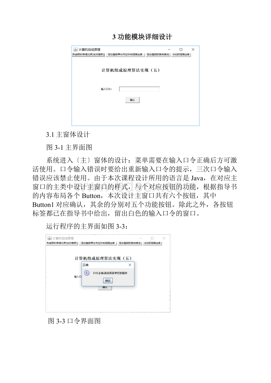 计算机组成原理实验.docx_第2页