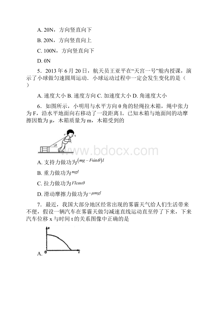 江苏泰州中学学年高二上学期期末考试物理试题Word版含答案.docx_第3页