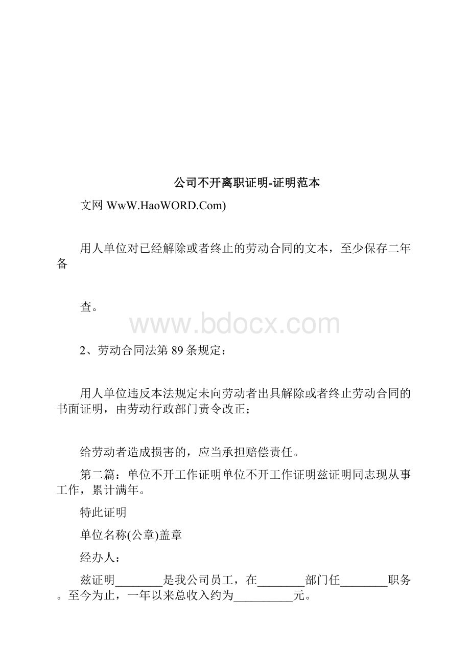 企业不景气拖欠工资现在辞职违约吗doc.docx_第2页