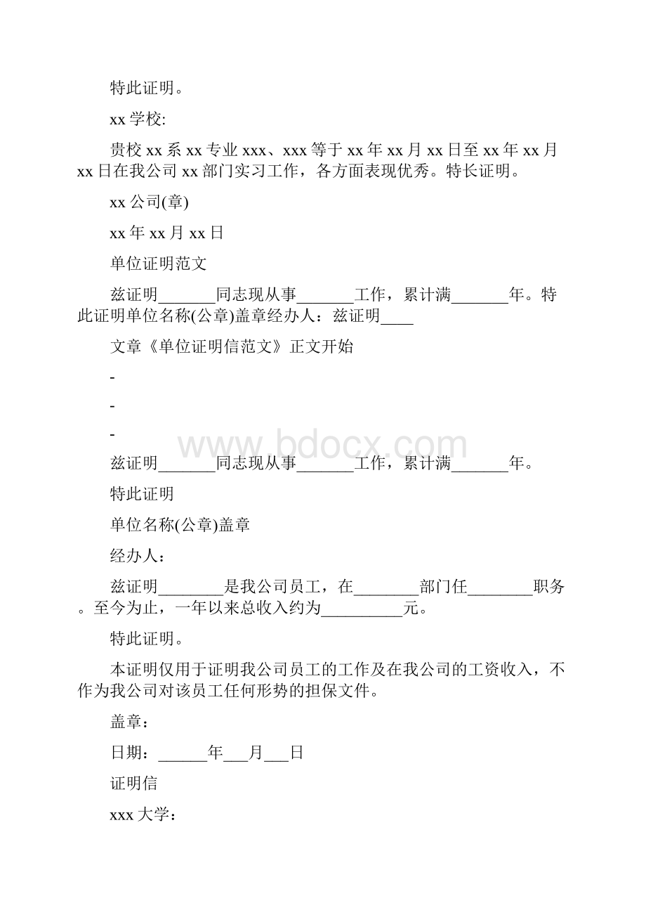 企业不景气拖欠工资现在辞职违约吗doc.docx_第3页