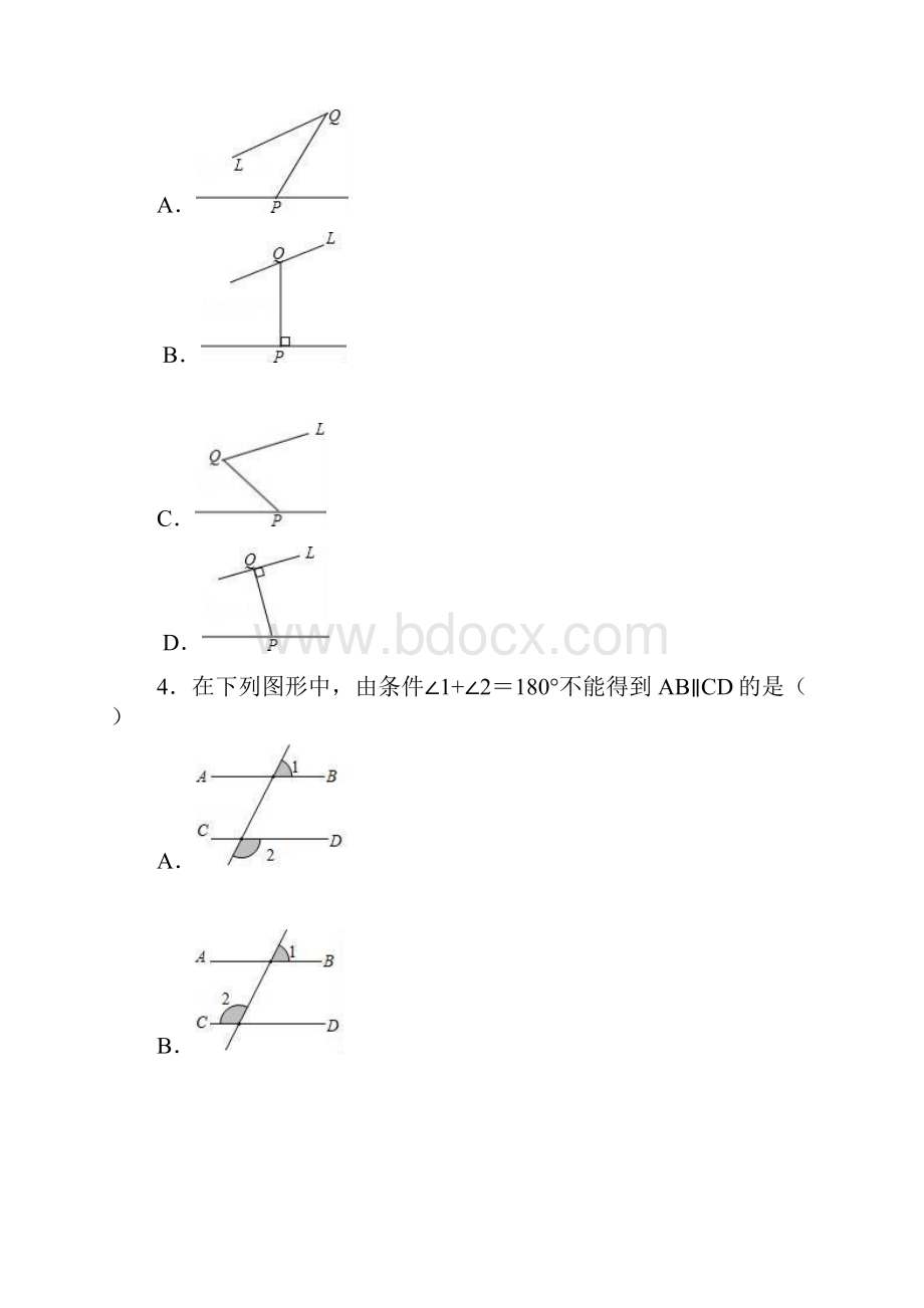 人教版七年级数学下册第5章相交线与平行线单元测试题解析版.docx_第2页