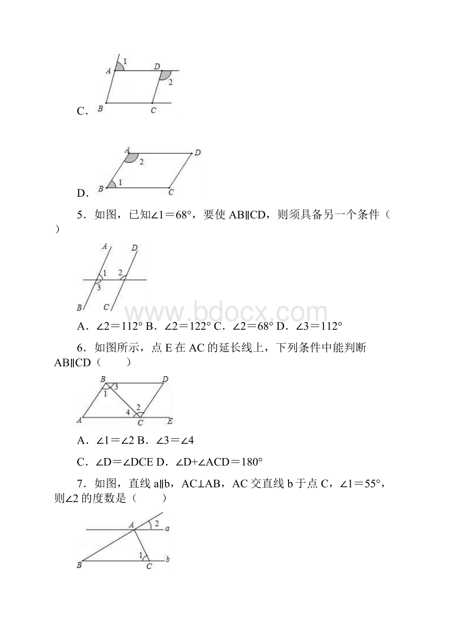 人教版七年级数学下册第5章相交线与平行线单元测试题解析版.docx_第3页