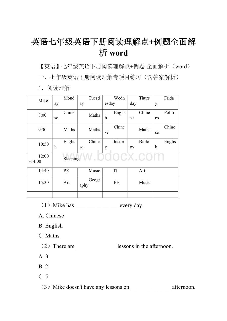 英语七年级英语下册阅读理解点+例题全面解析word.docx