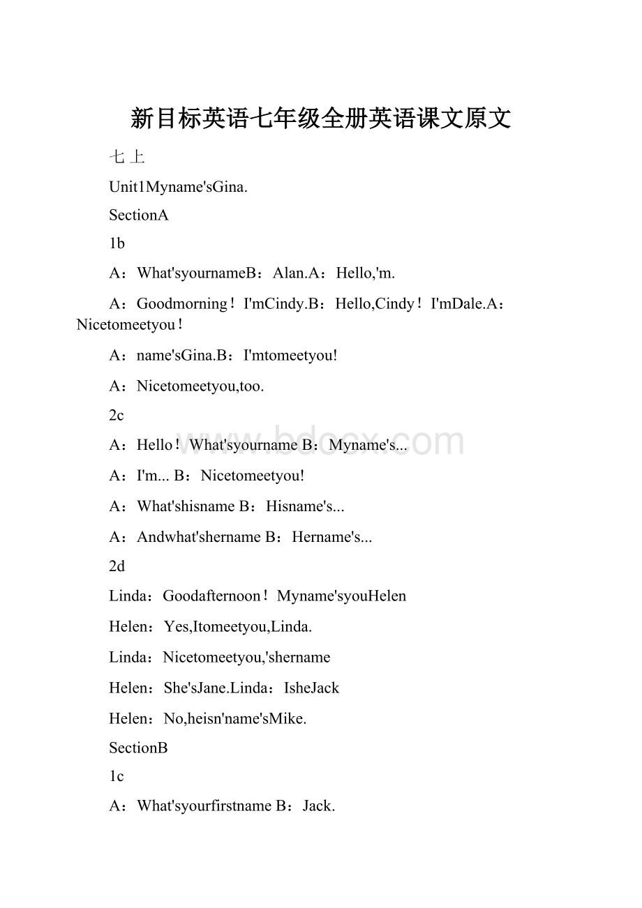 新目标英语七年级全册英语课文原文.docx