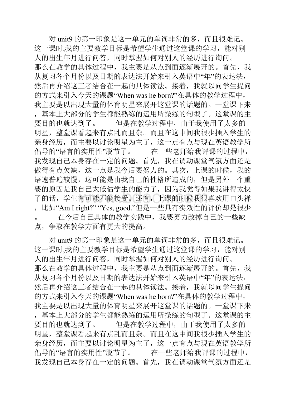 新目标八年级英语Unit9第一课时教学反思doc.docx_第3页