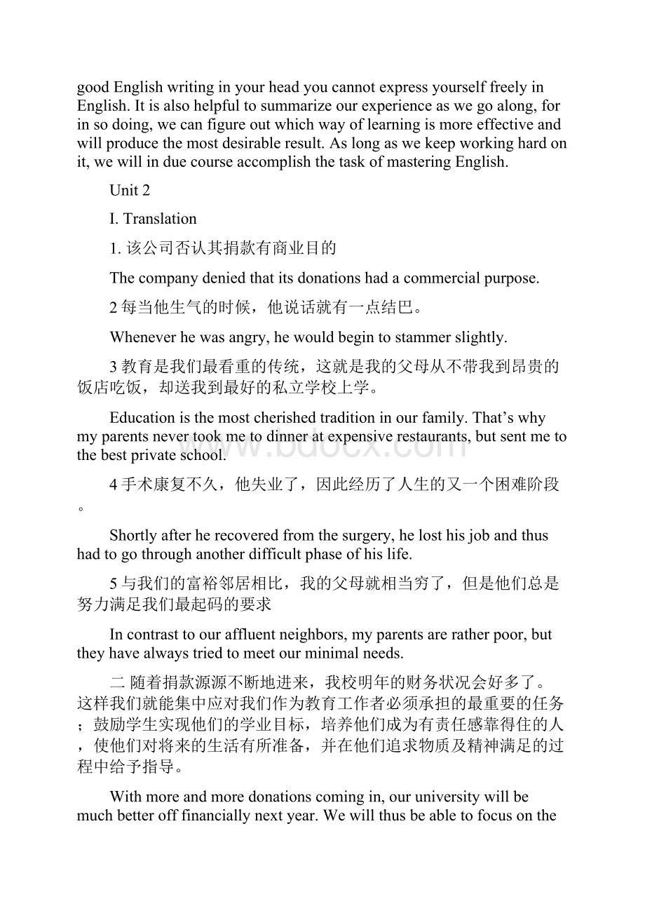 全新版大学英语综合教程2课后习题之翻译和作文.docx_第2页