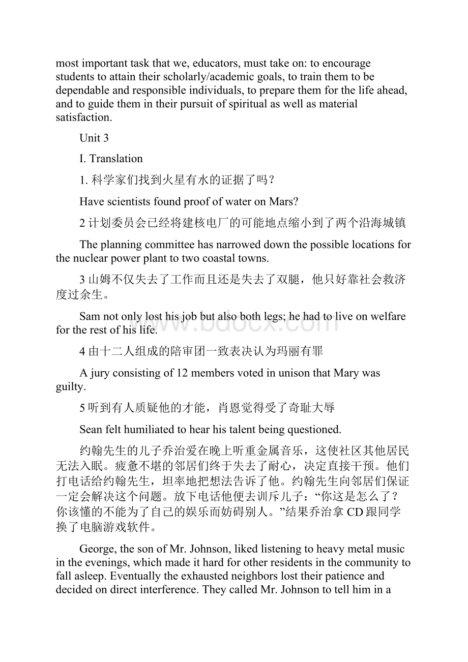 全新版大学英语综合教程2课后习题之翻译和作文.docx_第3页