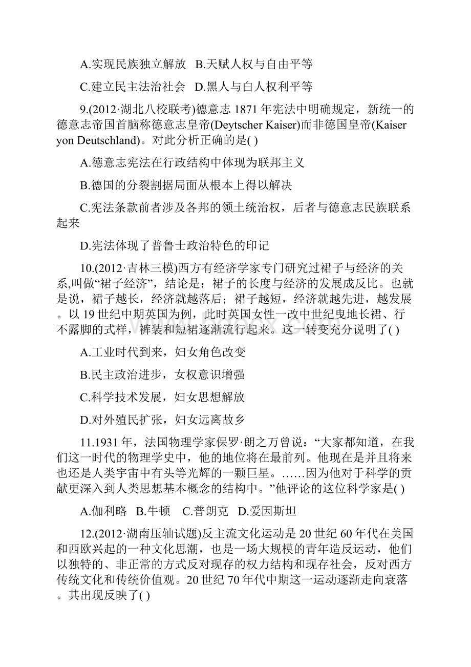 高考二轮复习综合模拟卷二.docx_第3页