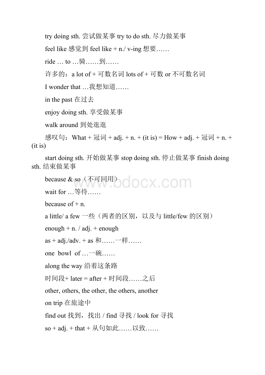 人教新目标八年级英语上册重难点知识点归纳.docx_第3页