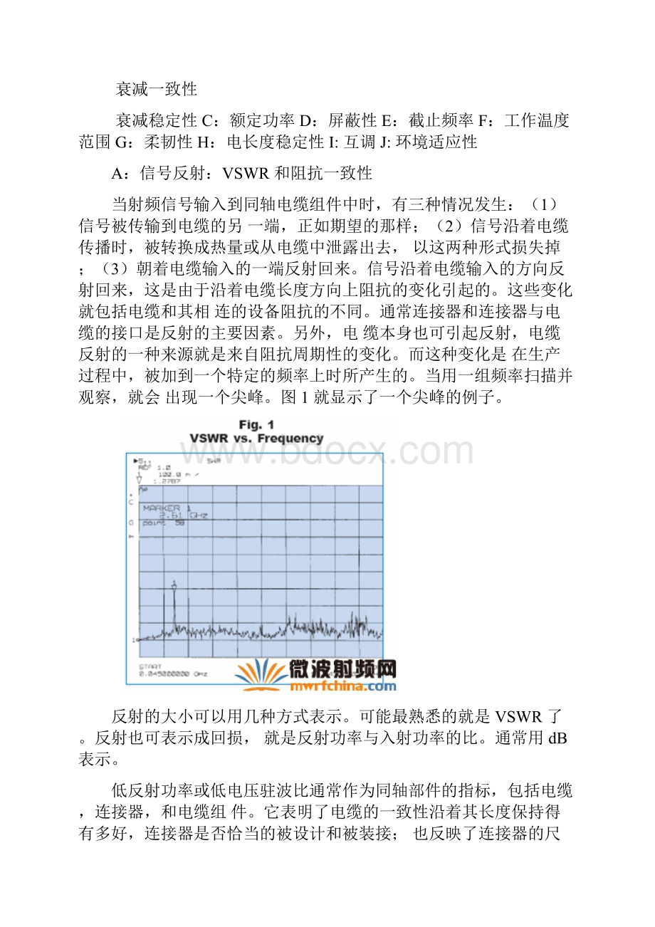 射频同轴电缆选择指南.docx_第2页