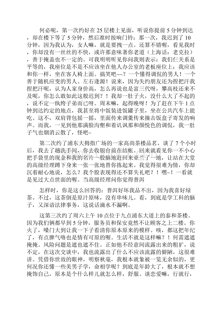 苍烟落照是什么意思.docx_第2页