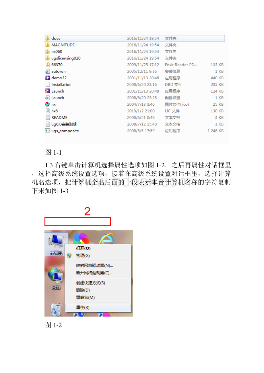 CADCAM实训报告.docx_第2页