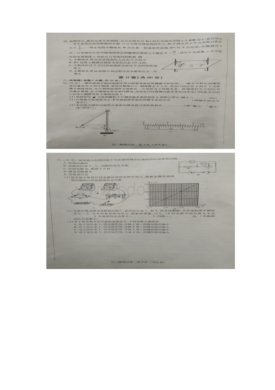 届福建省泉州市高三单科质量检查 物理扫描版含答案.docx_第2页