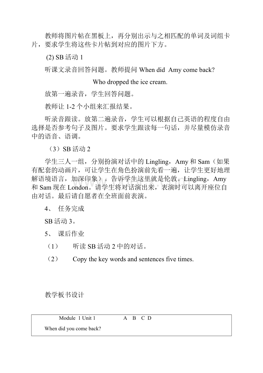 外研版小学英语book全册教案.docx_第2页