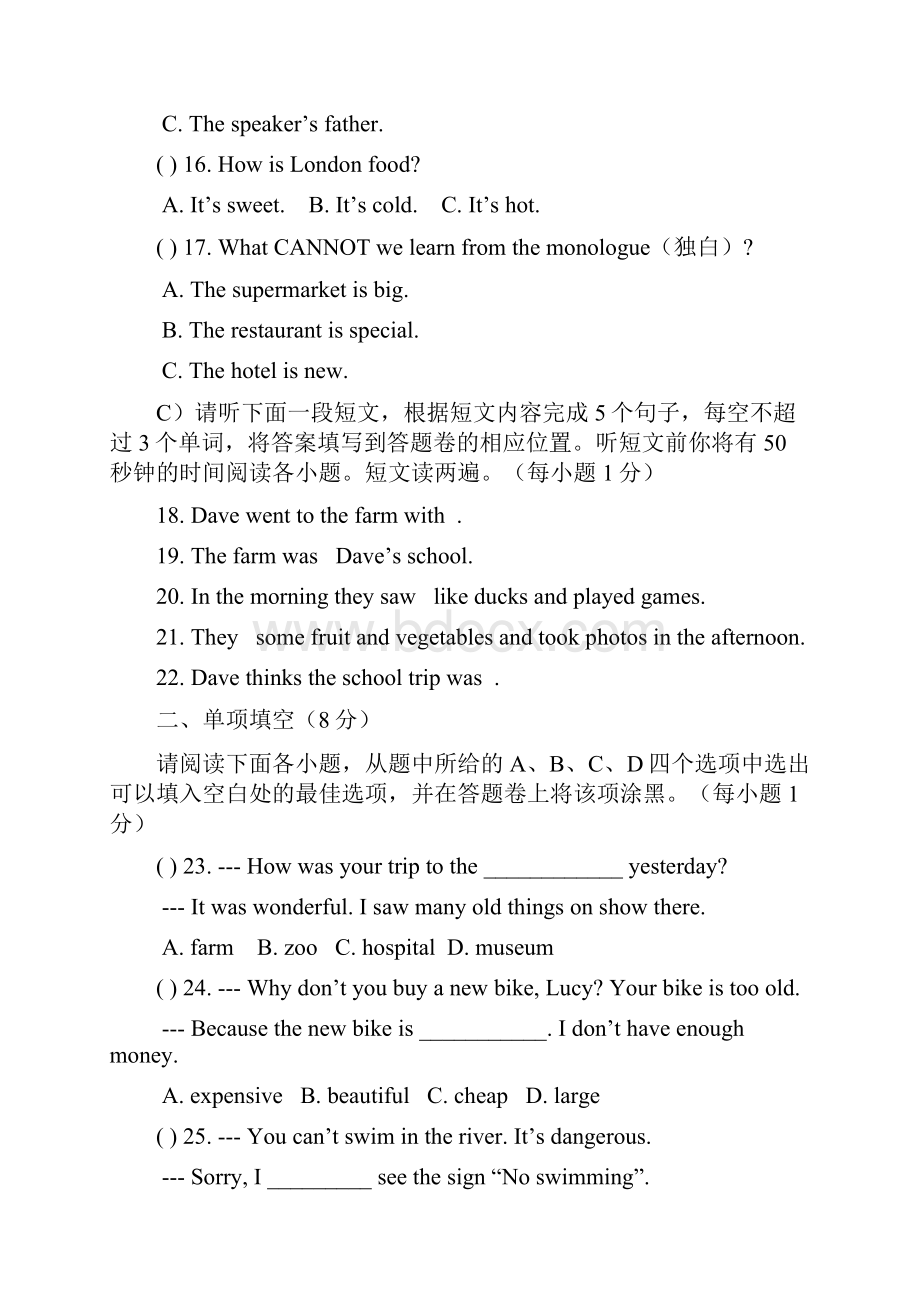 七年级下学期期末考试英语试题.docx_第3页