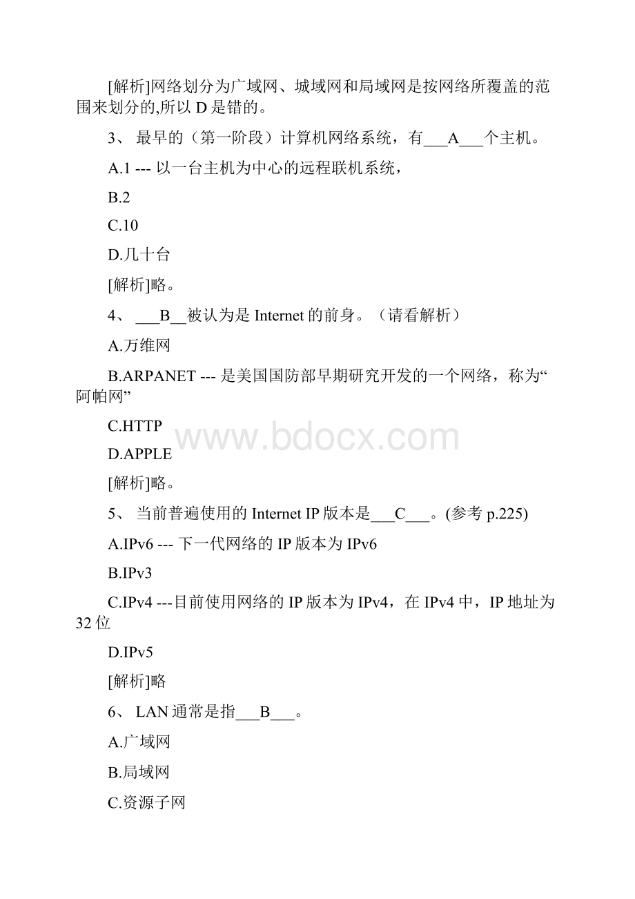 浙江大学远程教育秋专升本第6章 计算机网络基础.docx_第2页