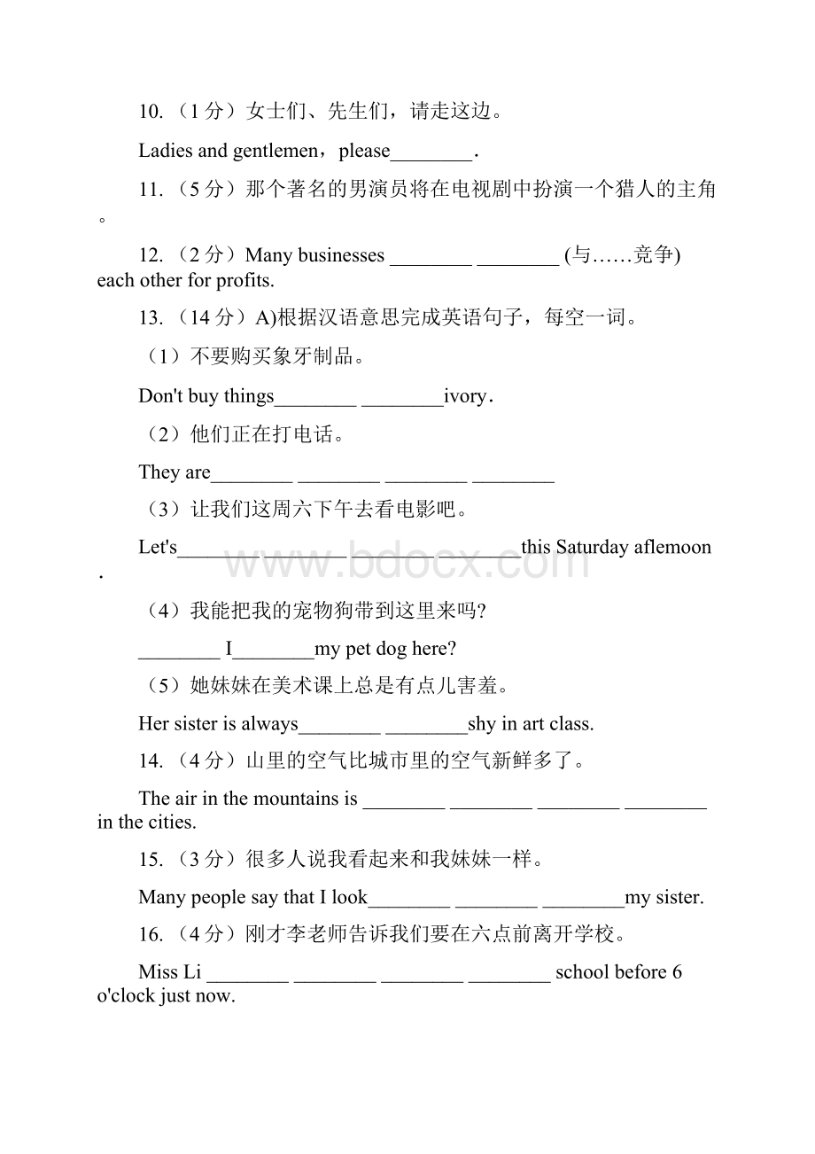 人教版九年级Units79教材梳理II 卷.docx_第2页